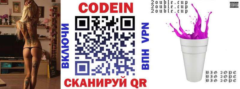 Codein Purple Drank  нарко площадка какой сайт  Суджа 