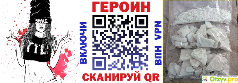 Героин VHQ  Суджа 