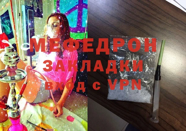 мяу мяу кристалл Абинск